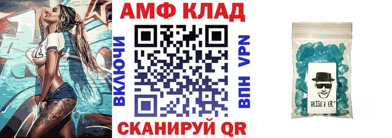 Amphetamine Premium Чкаловск