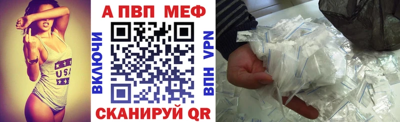 Alpha PVP Crystall  где найти   Чкаловск 