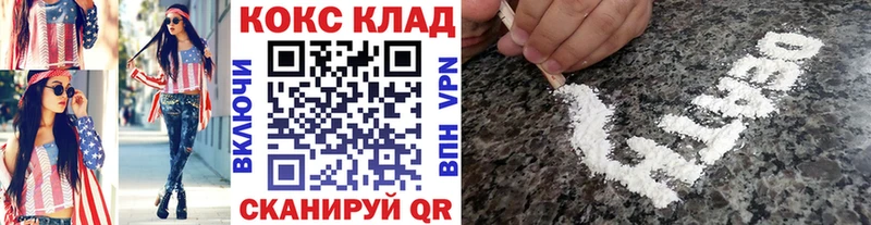 где купить   Чкаловск  КОКАИН 97% 