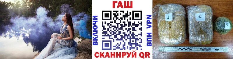 ГАШ hashish  Чкаловск 