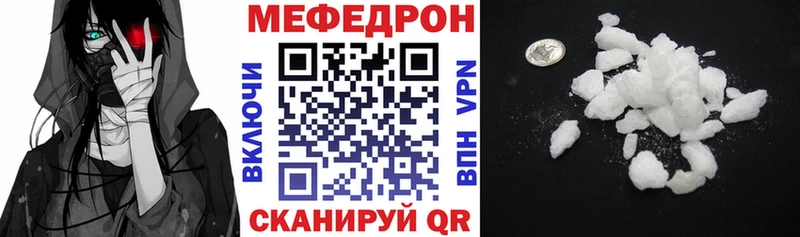МЕФ мяу мяу  Чкаловск 