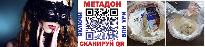 хочу   Чкаловск  Метадон мёд 