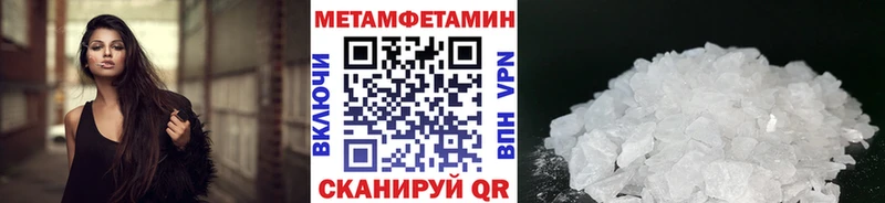 МЕТАМФЕТАМИН пудра  купить наркоту  ОМГ ОМГ онион  Чкаловск 