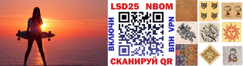 Марки NBOMe 1,8мг Чкаловск